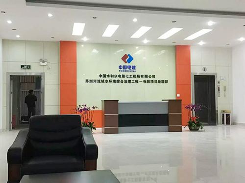 中国电建东莞项目部办公室装修